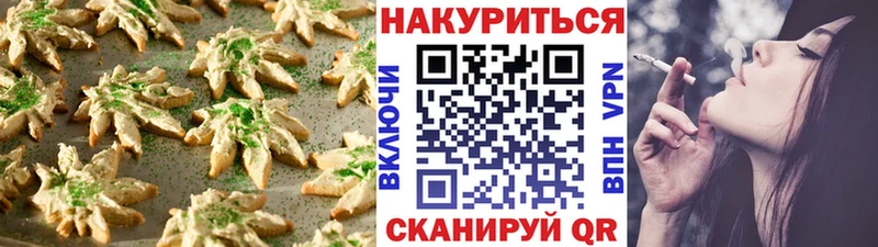 Cannafood конопля Барабинск