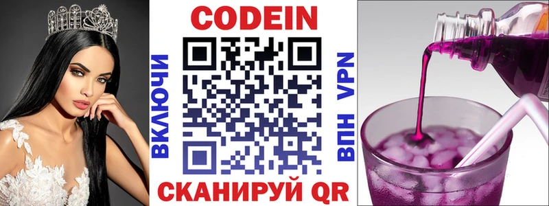 Кодеиновый сироп Lean напиток Lean (лин)  наркотики  Барабинск 