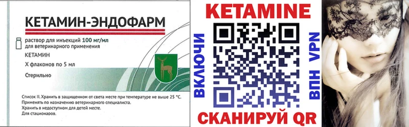 где купить наркоту Барабинск Кетамин ketamine
